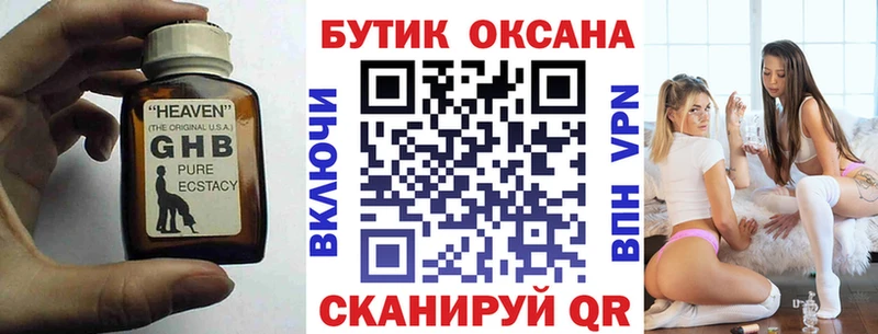 БУТИРАТ оксибутират  mega онион  Звенигово 