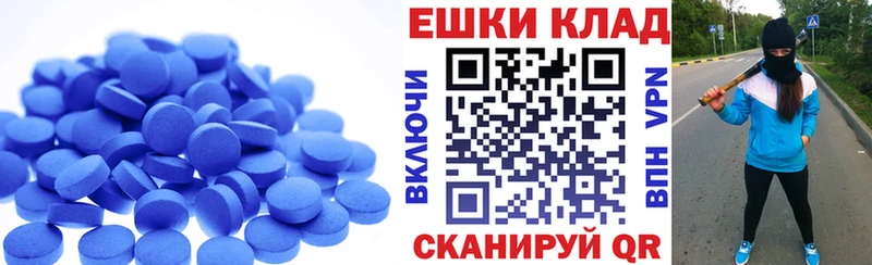 Экстази таблы Звенигово