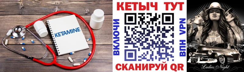 Кетамин VHQ  Звенигово 