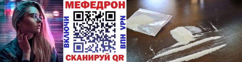 купить наркоту Звенигово МЯУ-МЯУ 4 MMC