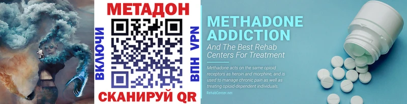 Метадон VHQ Звенигово